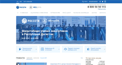 Desktop Screenshot of mrsk-1.ru